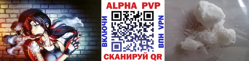 цены Динская Альфа ПВП кристаллы
