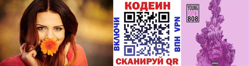 Codein напиток Lean (лин) Динская